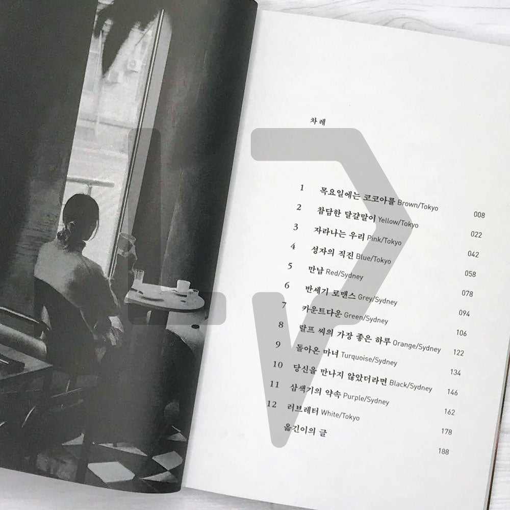 Cocoa on Thursdays 목요일에는 코코아를 - Life Pattern Korea