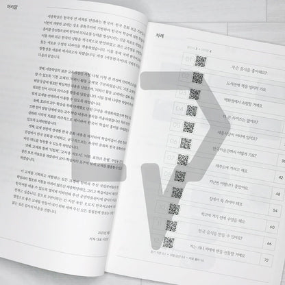 Sejong Korean Workbook 세종한국어 익힘책 1B (2022 Edition)