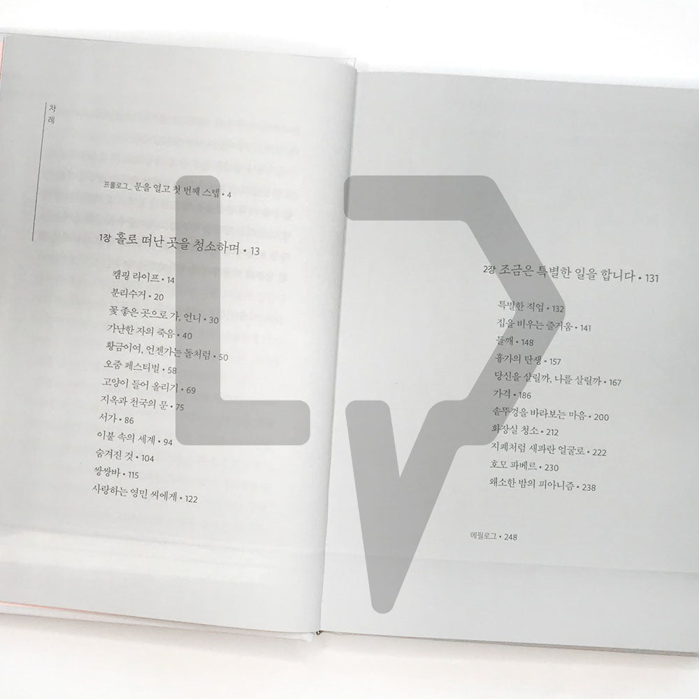 The whole house clean out services for dead man 죽은 자의 집 청소 - Life Pattern Korea