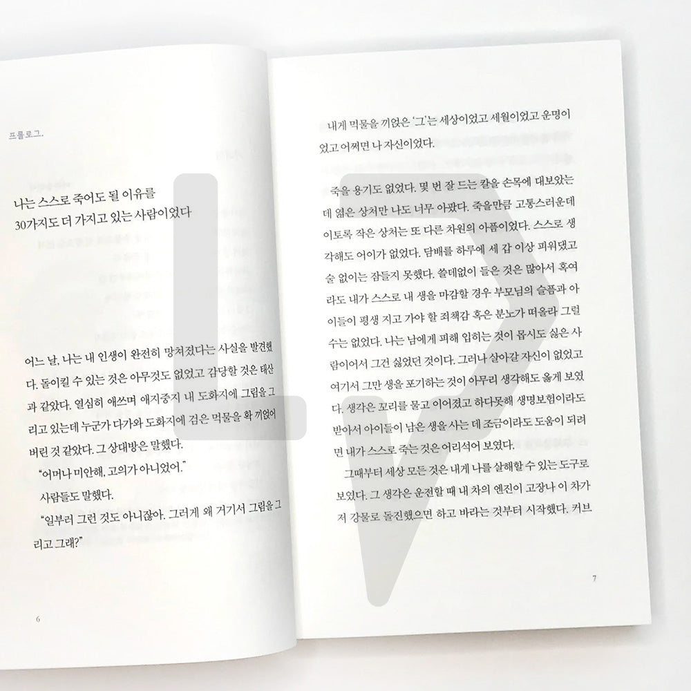 Nevertheless 그럼에도 불구하고 - Life Pattern Korea