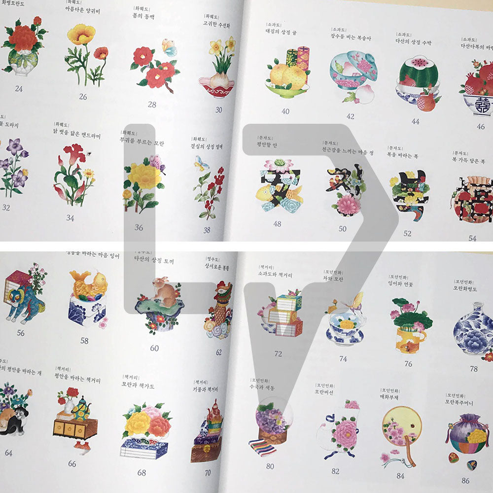 Modern Minhwa coloring book 색연필로 그리는 모던민화 컬러링북 - Life Pattern Korea