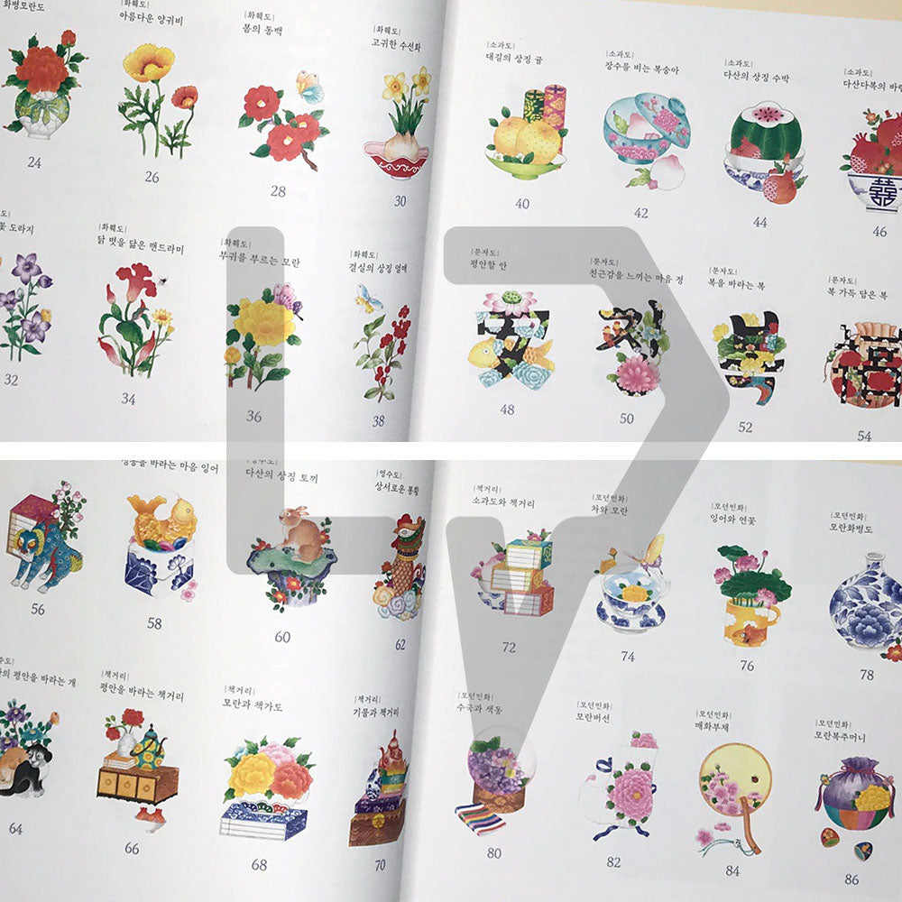 Modern Minhwa coloring book 색연필로 그리는 모던민화 컬러링북