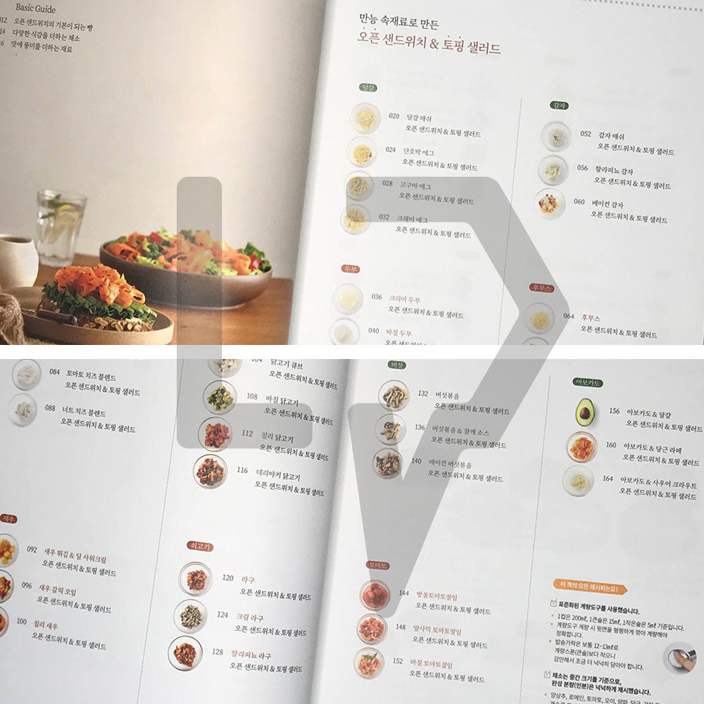 Open Sandwich & Salad Topping Recipes for Everyday 매일 만들어 먹고 싶은 오픈 샌드위치 토핑 샐러드
