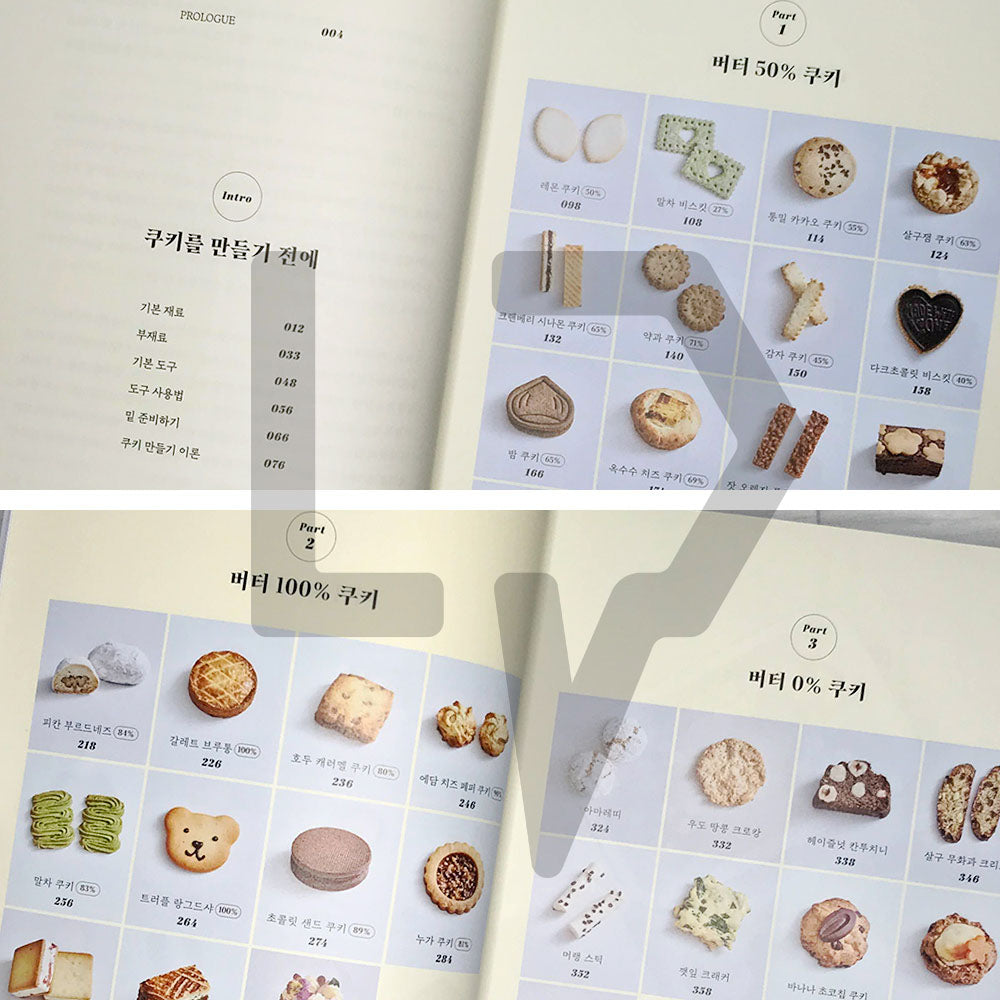 Cookie Baking Book by Atelier 301 작업실 301 쿠키 베이킹북