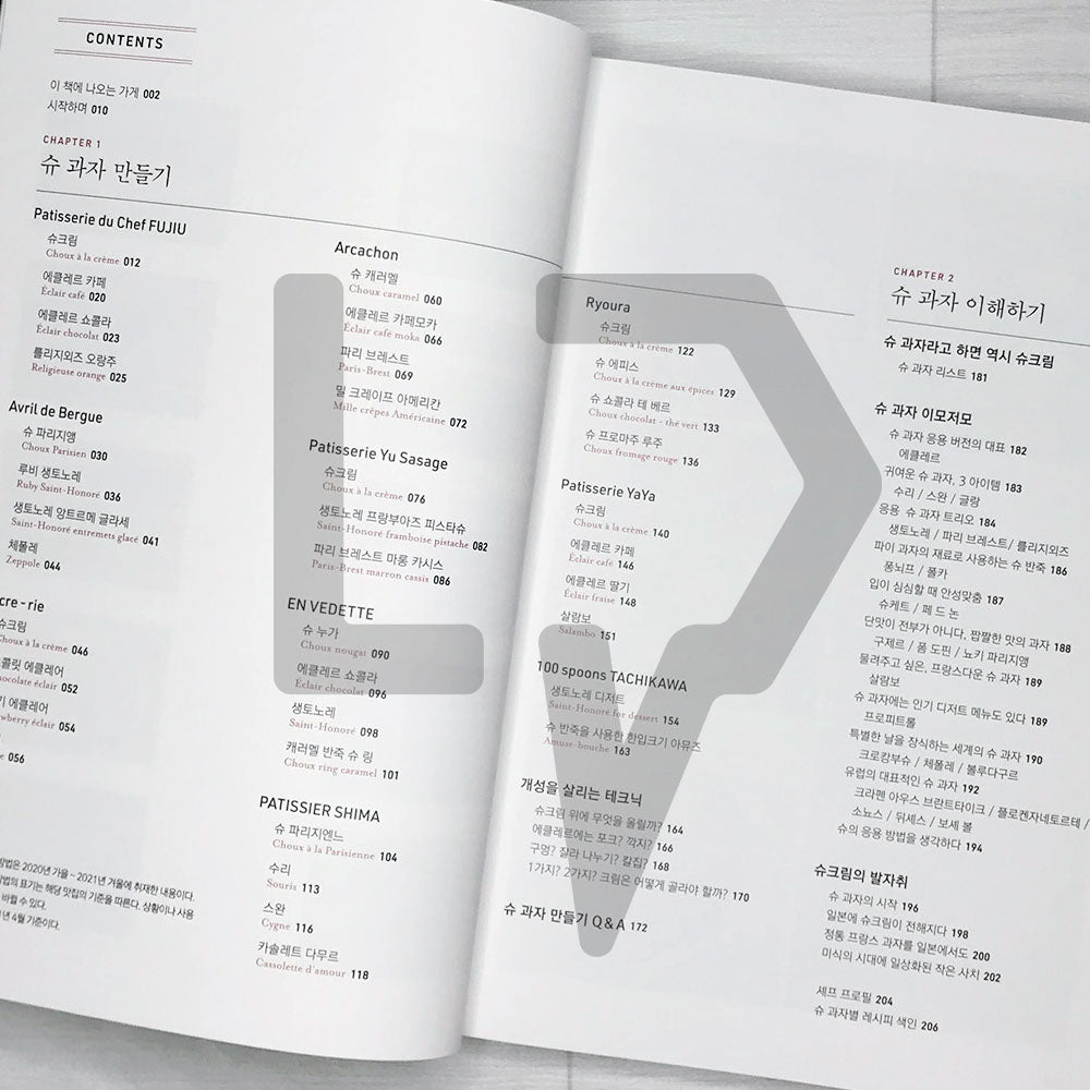 The Ideas and Techniques of Choux Cream 슈크림의 아이디어와 기술 - Life Pattern Korea