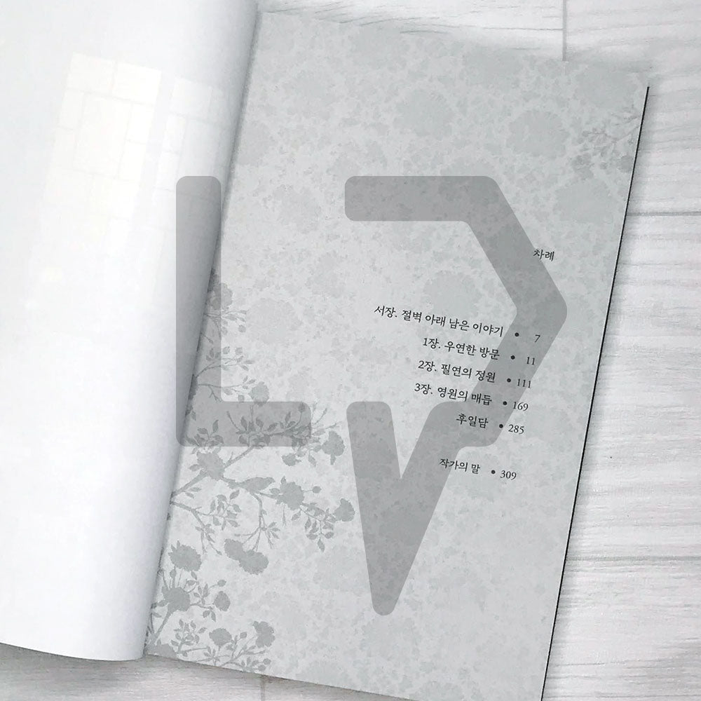 Fantastic Bookstore 환상서점