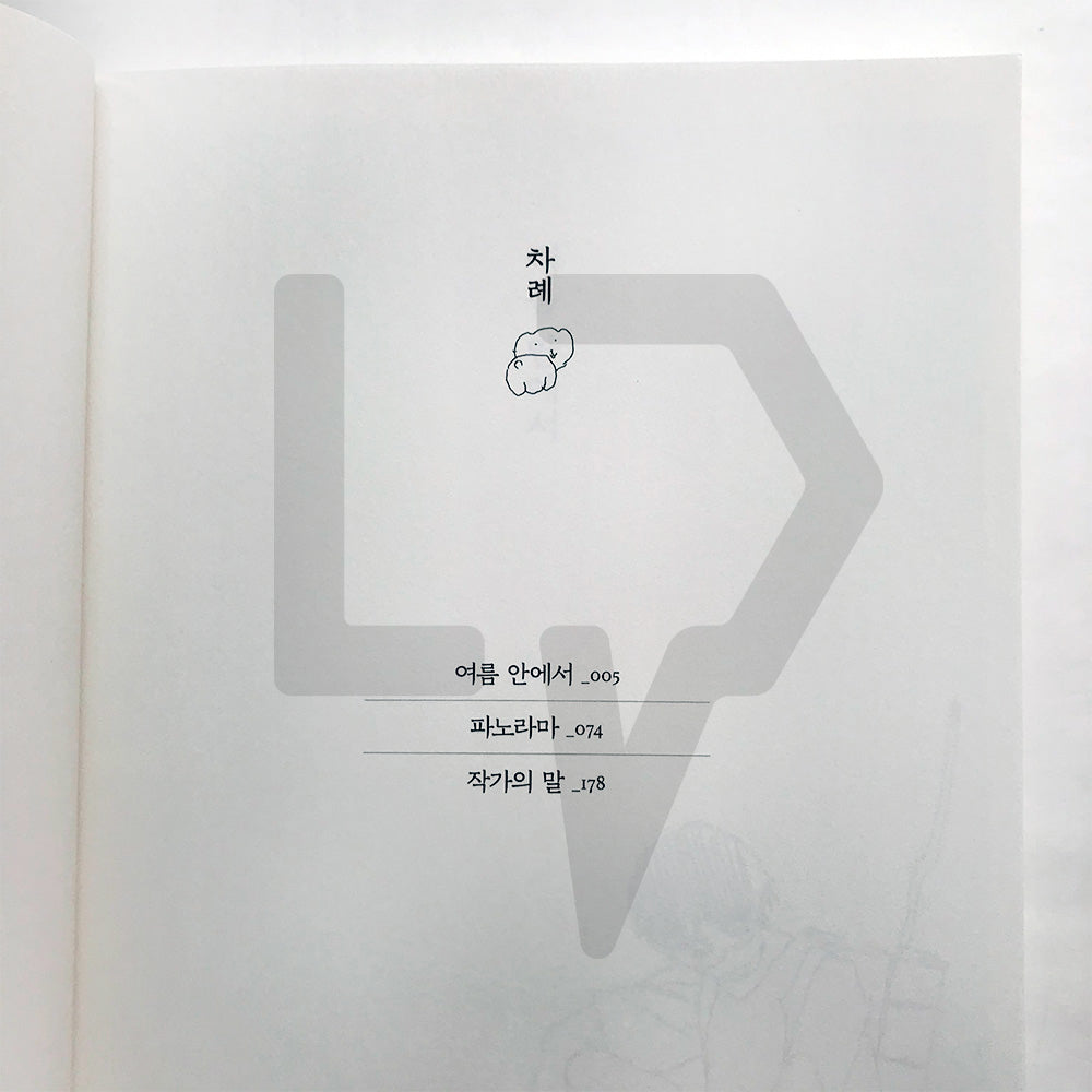 In Summer 여름 안에서 - Life Pattern Korea