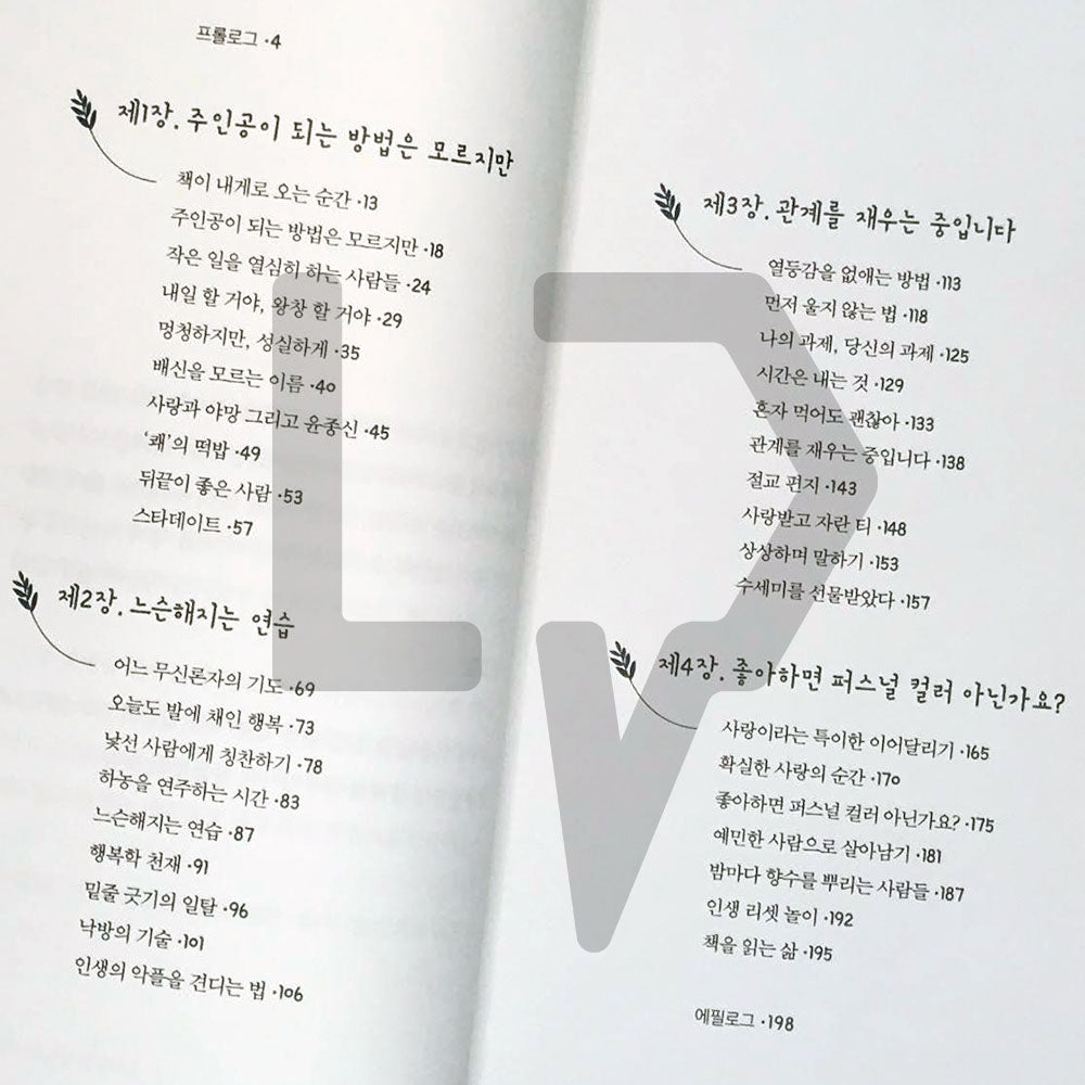 I underline today as well 오늘도 밑줄을 긋습니다