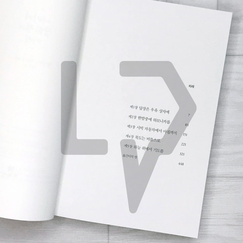 Miracles of the Namiya General Store 나미야 잡화점의 기적 (2022)