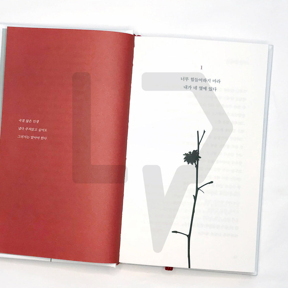 Poetry drives me to live 시가 나에게 살라고 한다 - Life Pattern Korea