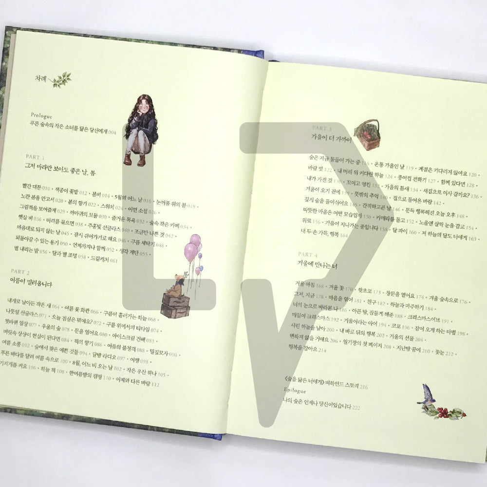 To you who resemble a forest 숲을 닮은 너에게 - Life Pattern Korea