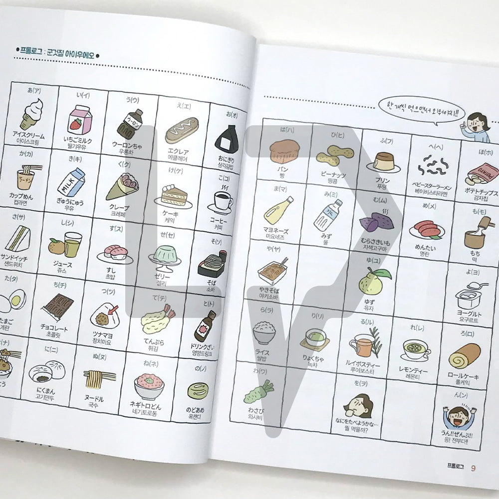 I learned Japanese by snacking 일본어를 군것질로 배웠습니다만? - Life Pattern Korea