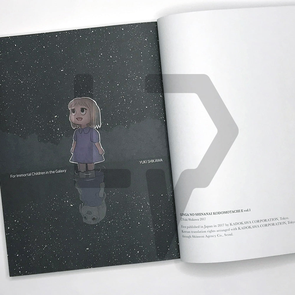 For Immortal Children in the Galaxy 은하의 죽지 않는 아이들에게 Vol. 1 - Life Pattern Korea