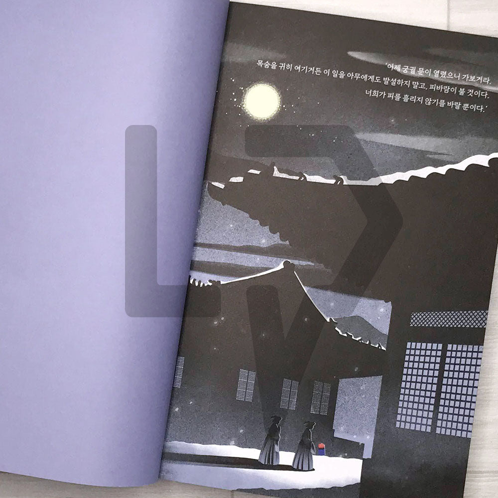 The Red Palace 붉은 궁