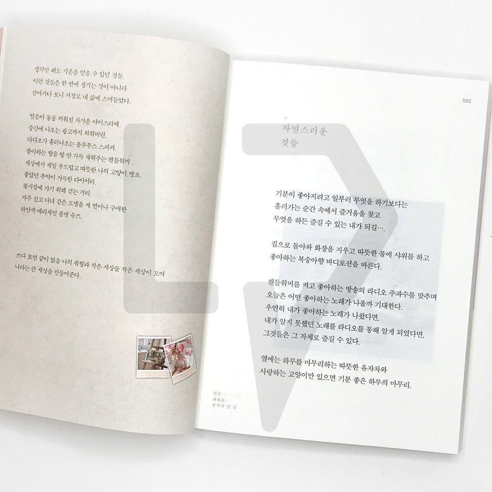 A different routine, even though tomorrow is same as today 내일과 오늘이 같더라도 다른 일상 - Life Pattern Korea