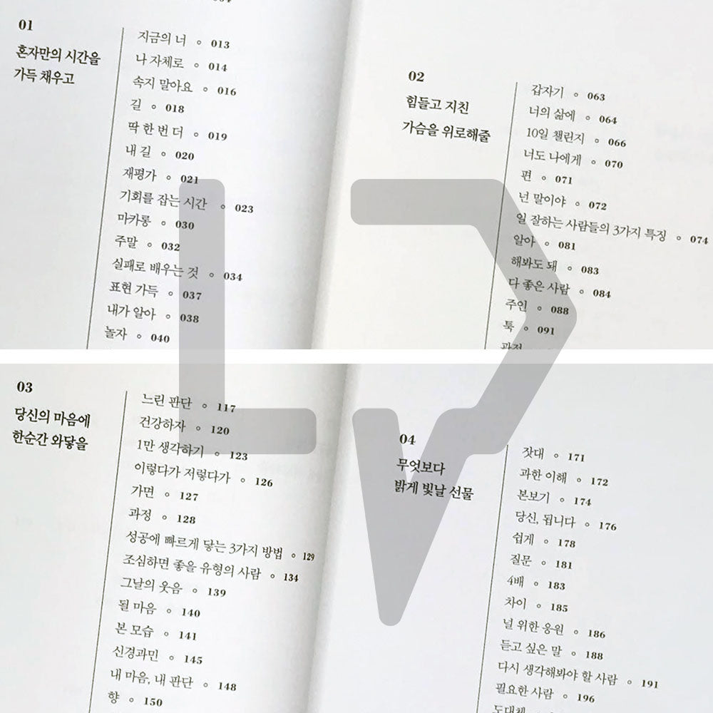 You're sure to do well 당신은 반드시 잘될 겁니다 - Life Pattern Korea