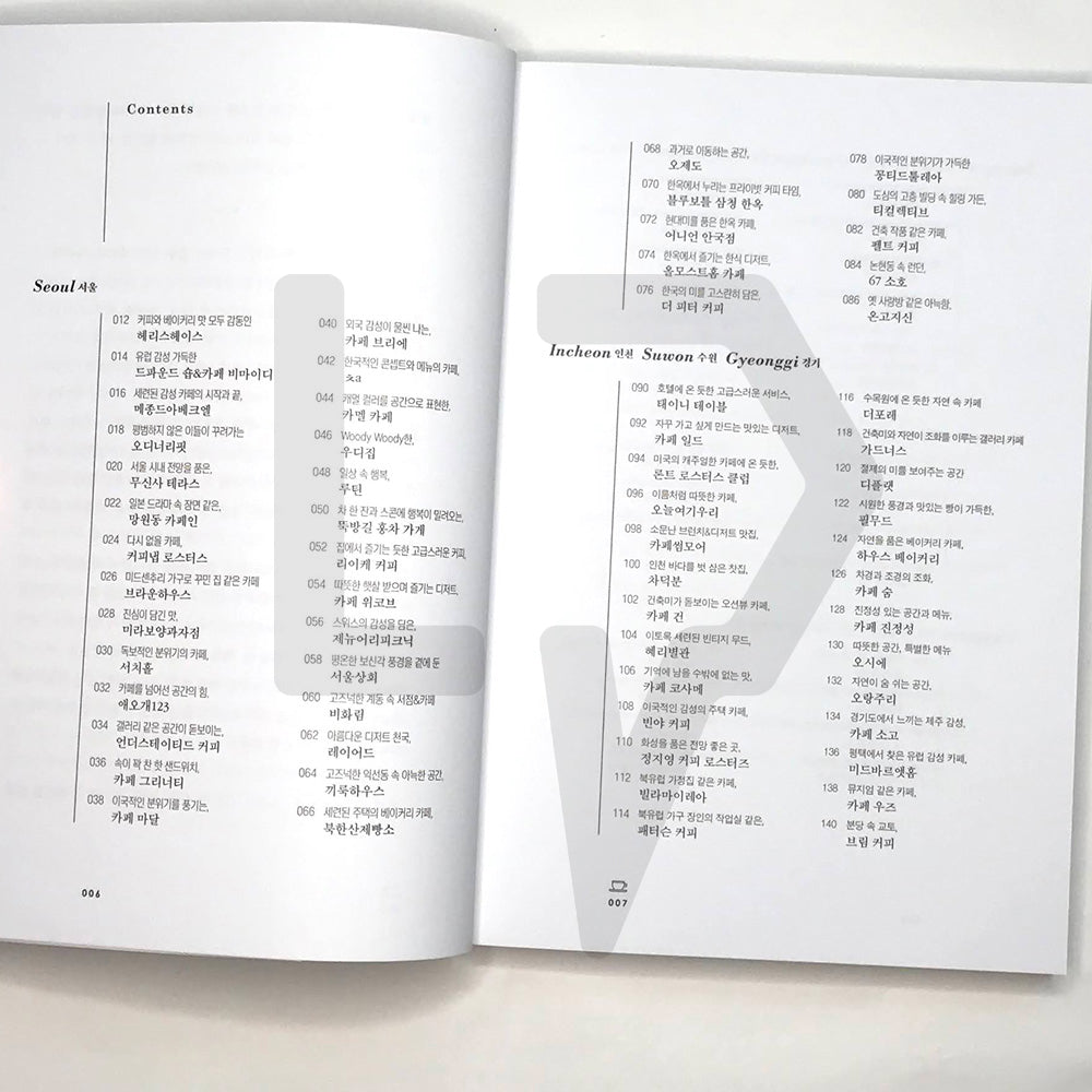 Cafe: The space I want to keep by my side, the place I love 카페 - Life Pattern Korea