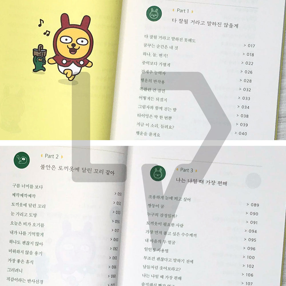 Muzi, I'm most comfortable when I am being myself 무지, 나는 나일 때 가장 편해