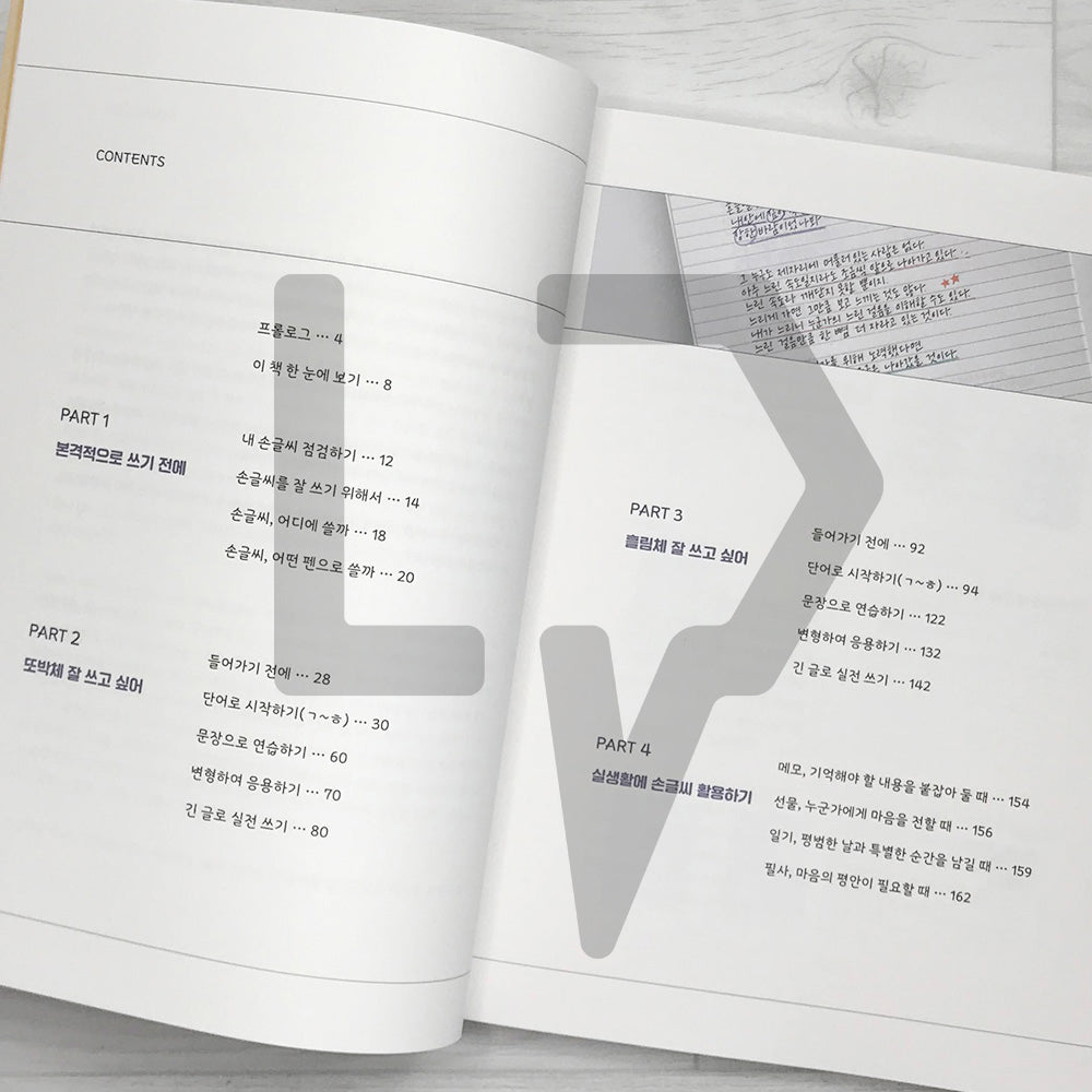I want to be good at Korean handwriting like Callilove 나도 캘리애처럼 손글씨 잘 쓰고 싶어 (2023 Revised)