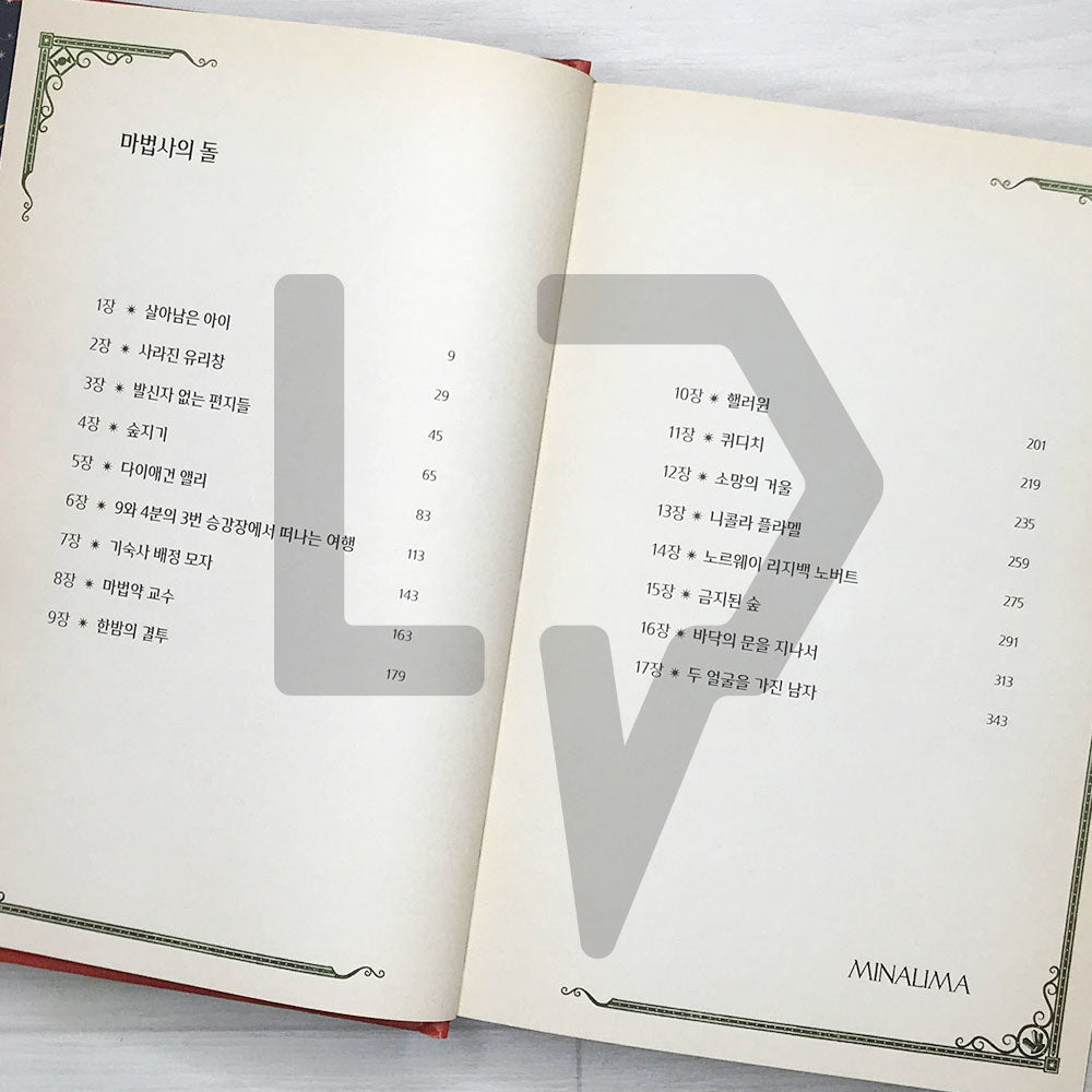 Harry Potter and the Philosopher’s Stone MinaLima Edition 해리 포터와 마법사의 돌 (미나리마 에디션) - Life Pattern Korea