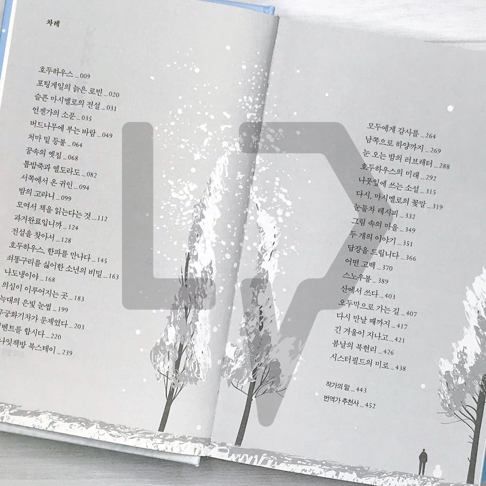 I'll Find You on a Beautiful Day (When the Weather Is Fine) 날씨가 좋으면 찾아가겠어요 (2023 Edition)