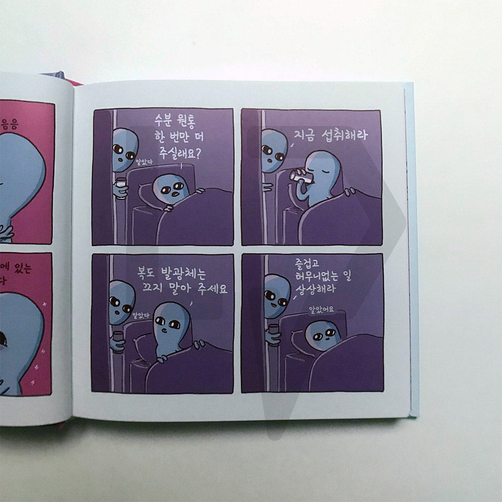Strange Planet 낯선 행성 - Life Pattern Korea