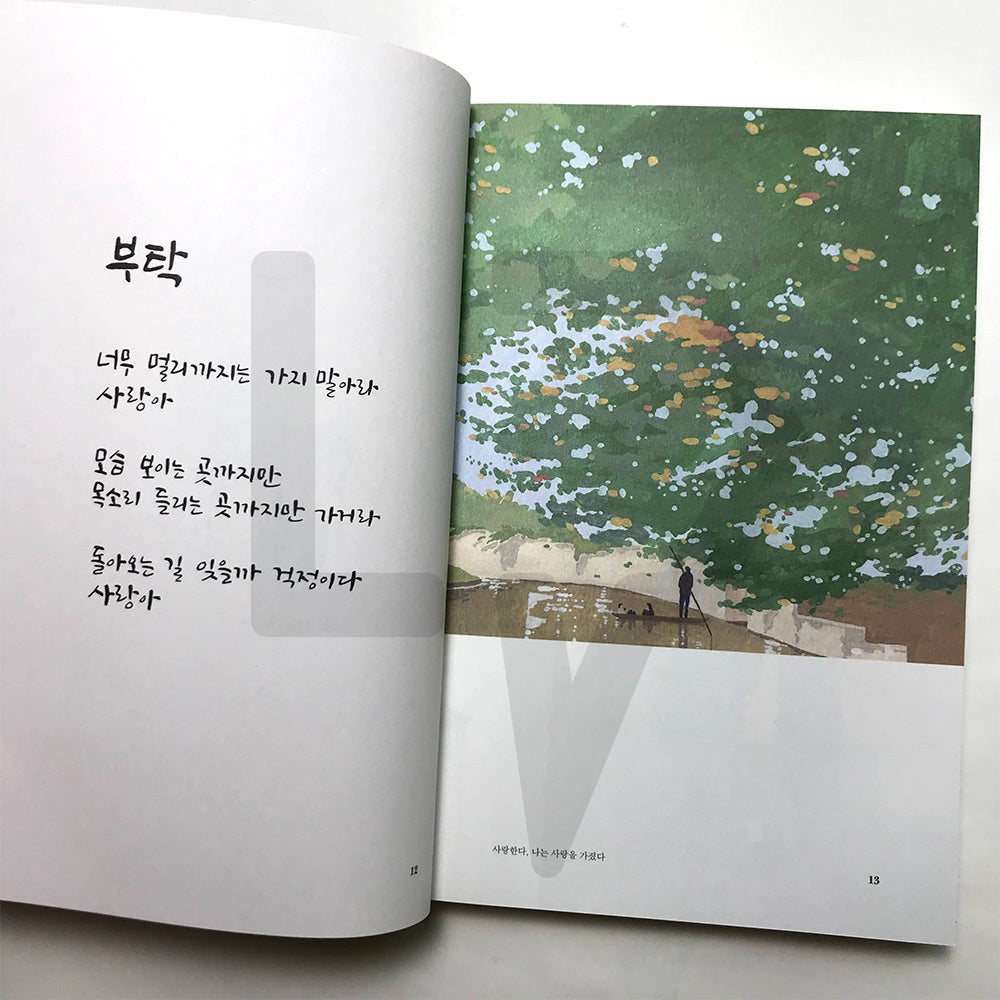 Longing that only you don’t know 너만 모르는 그리움 - Life Pattern Korea