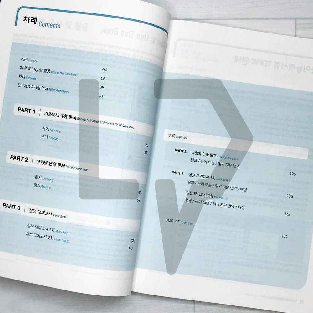 Complete Guide to the TOPIK 1 Basic (3rd Edition) - Life Pattern Korea