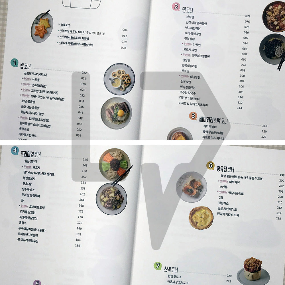 Stars' Top Recipe at Fun-Staurant 신상출시 편스토랑 - Life Pattern Korea