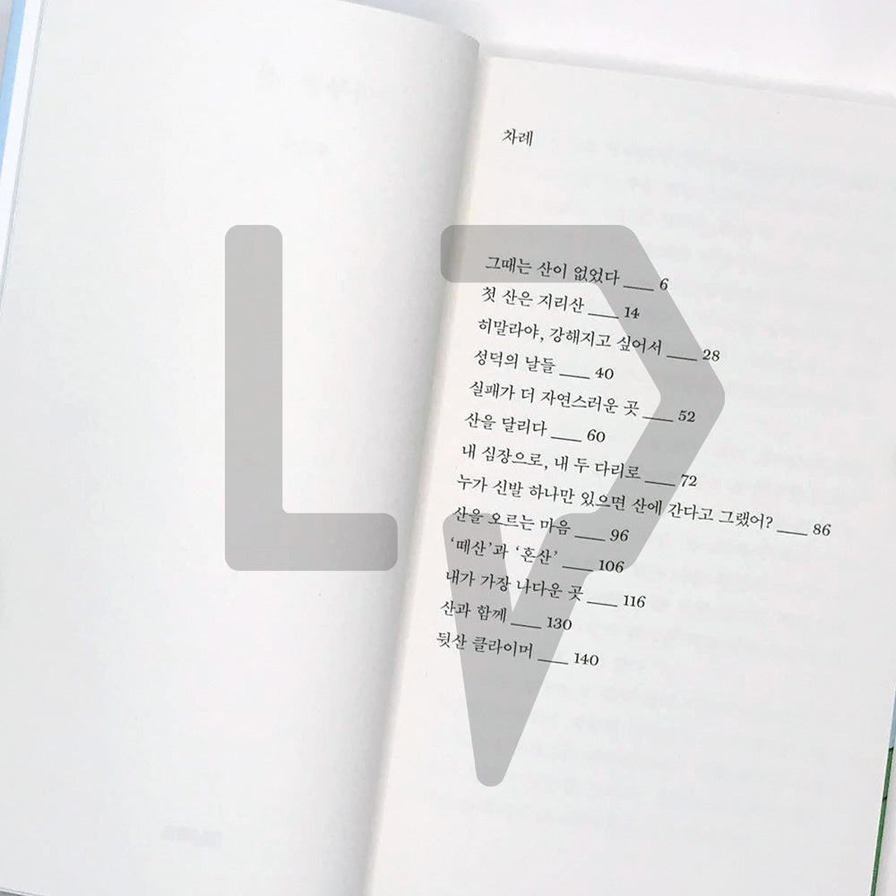 Anyway, Mountain 아무튼, 산 - Life Pattern Korea