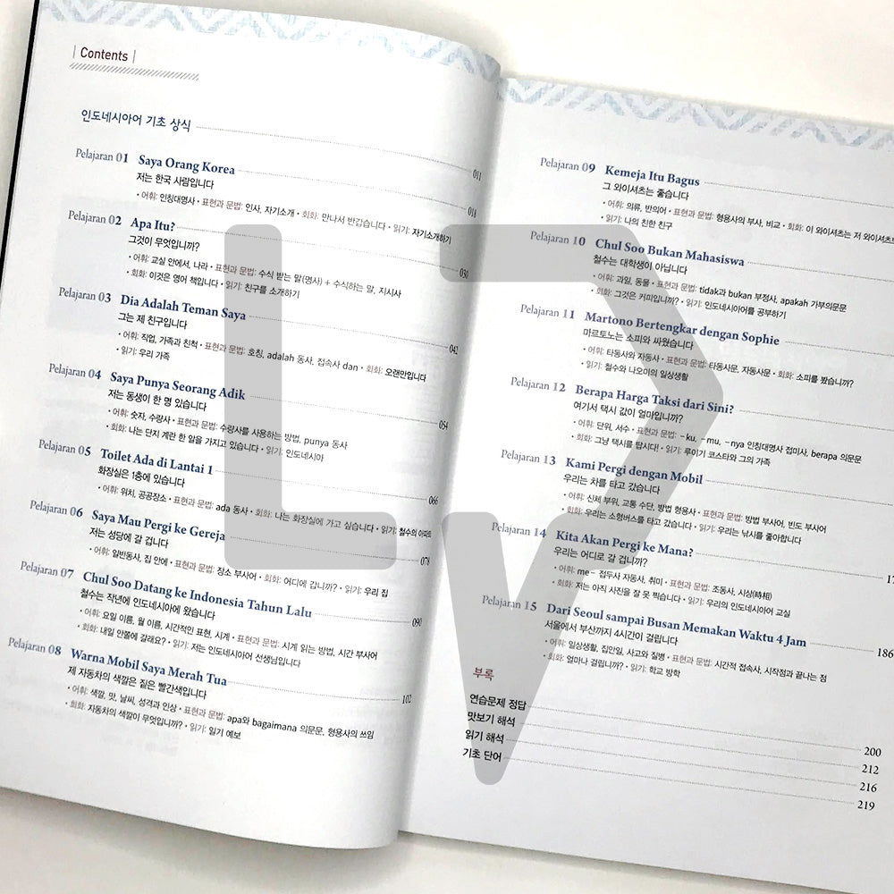 New The Right Indonesian Language New The 바른 인도네시아어 Step 1 - Life Pattern Korea