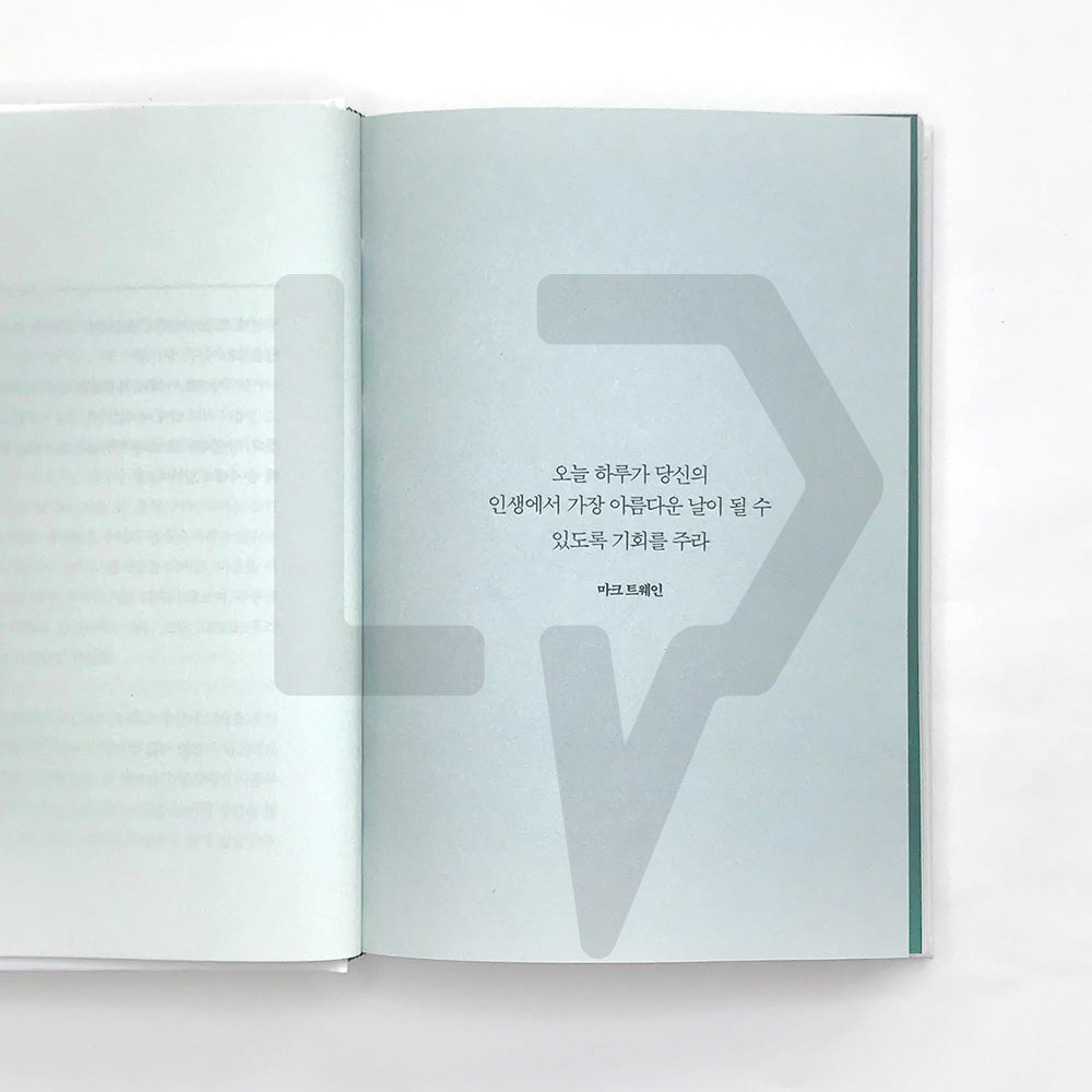 I Really Needed This Today: Words to Live by 오늘 나에게 정말 필요했던 말 - Life Pattern Korea