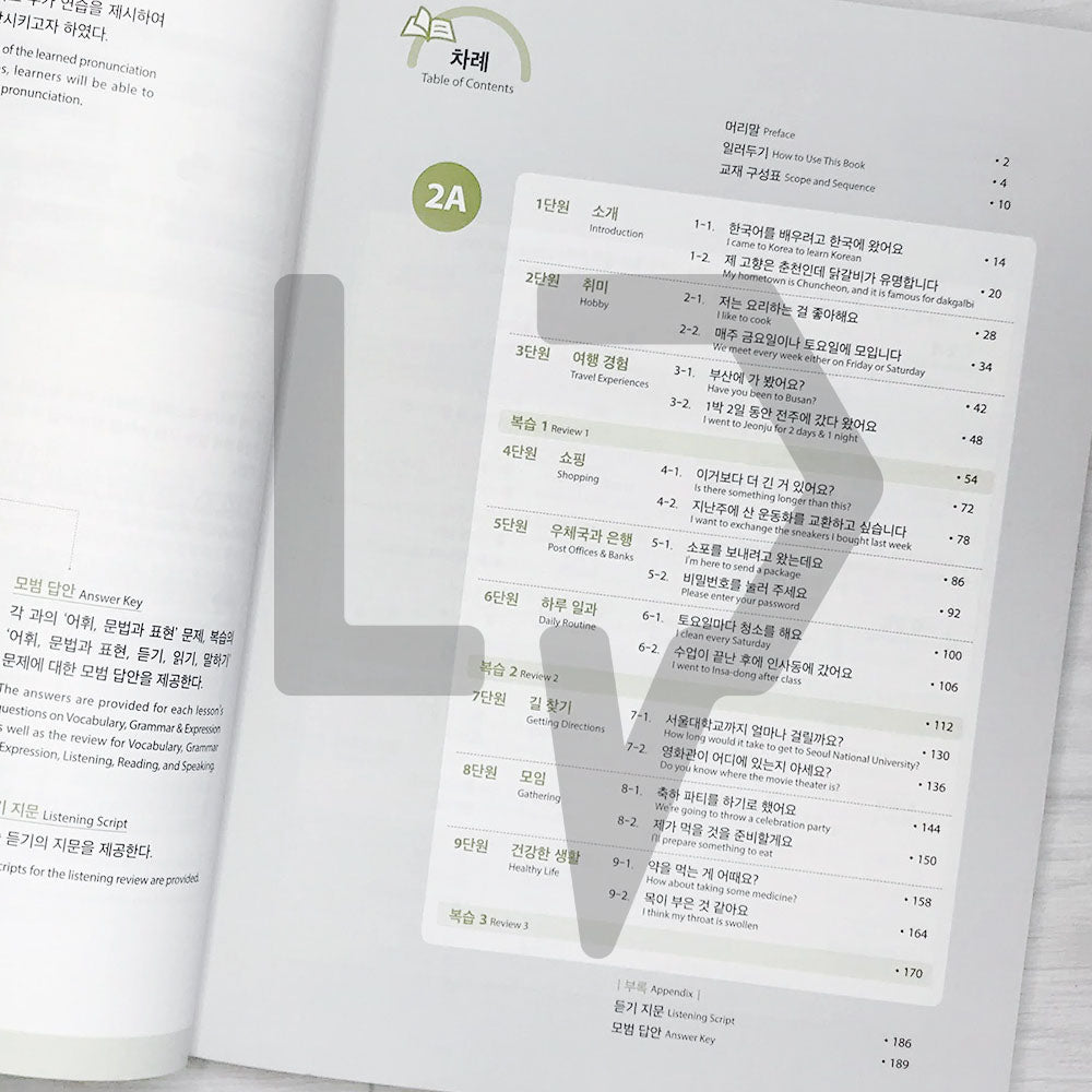 SNU Korean Plus Workbook 서울대 한국어 플러스 워크북 2A - Life Pattern Korea