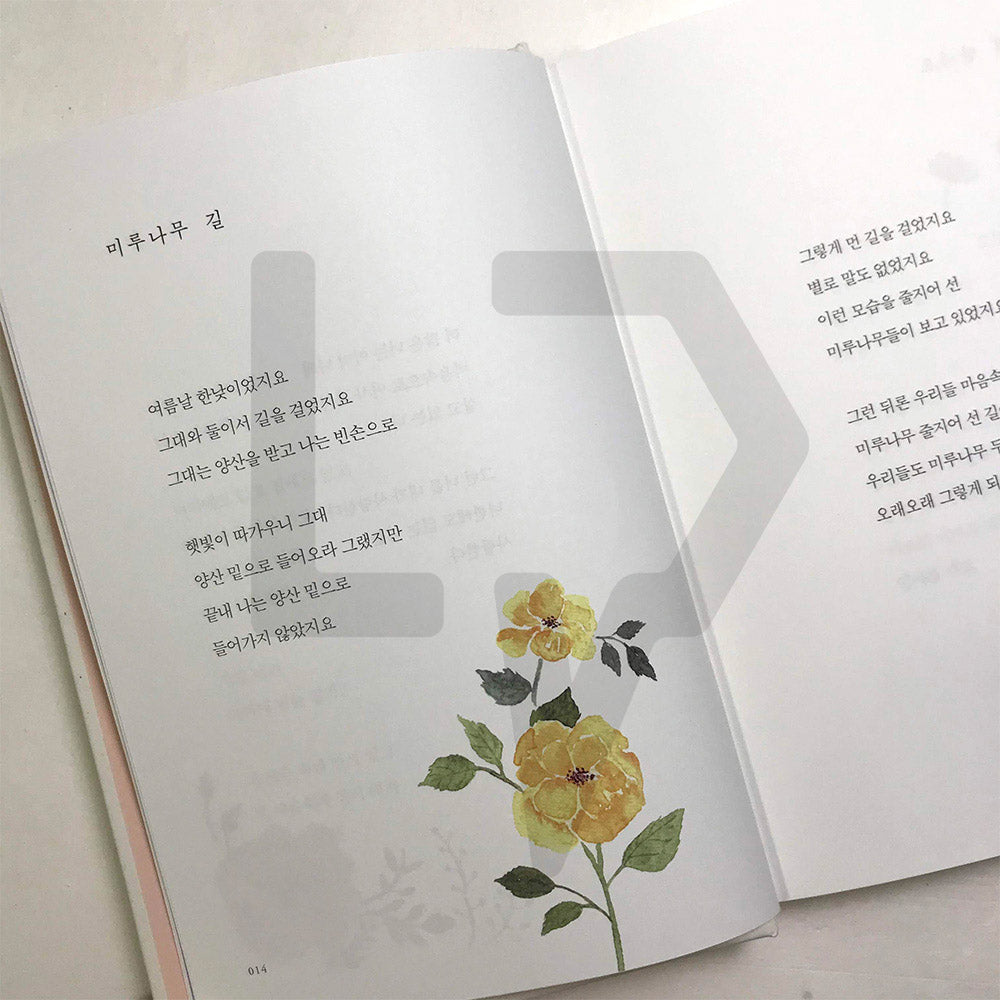 I am inclined a little 마음이 살짝 기운다 - Life Pattern Korea