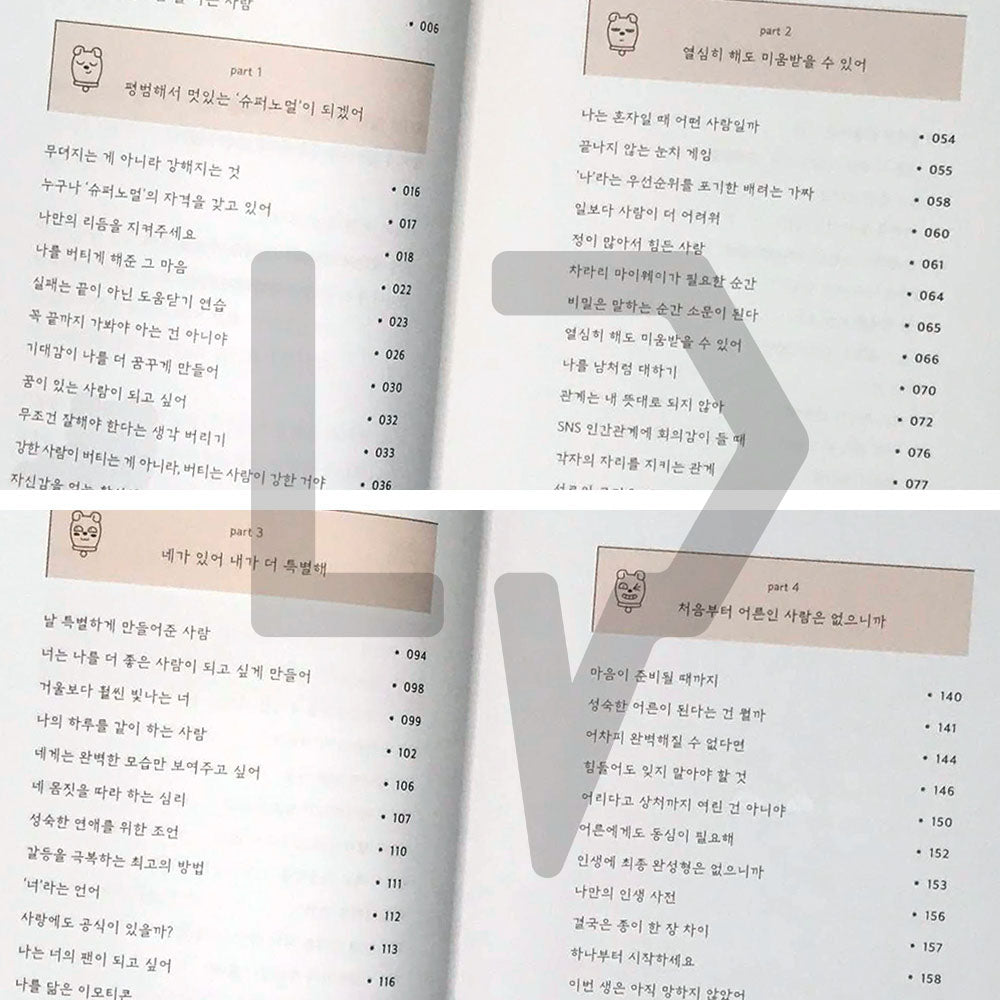 Frodo, life doesn't end in adulthood 프로도, 인생은 어른으로 끝나지 않아