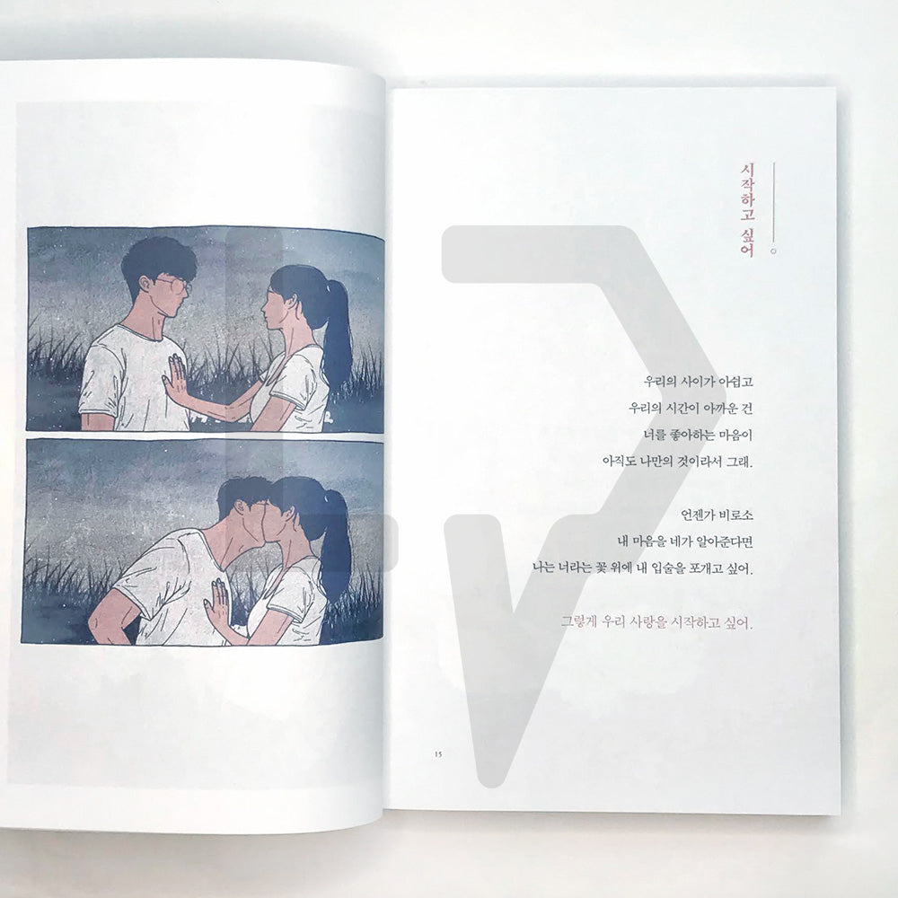 With you, even the stumbling moments would be love 너와 함께라면 흔들리는 순간조차 사랑이겠지 - Life Pattern Korea