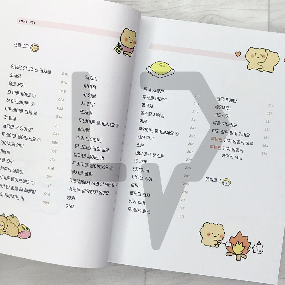 Broken Comics (Broken Bear) 망그러진 만화 Vol. 2