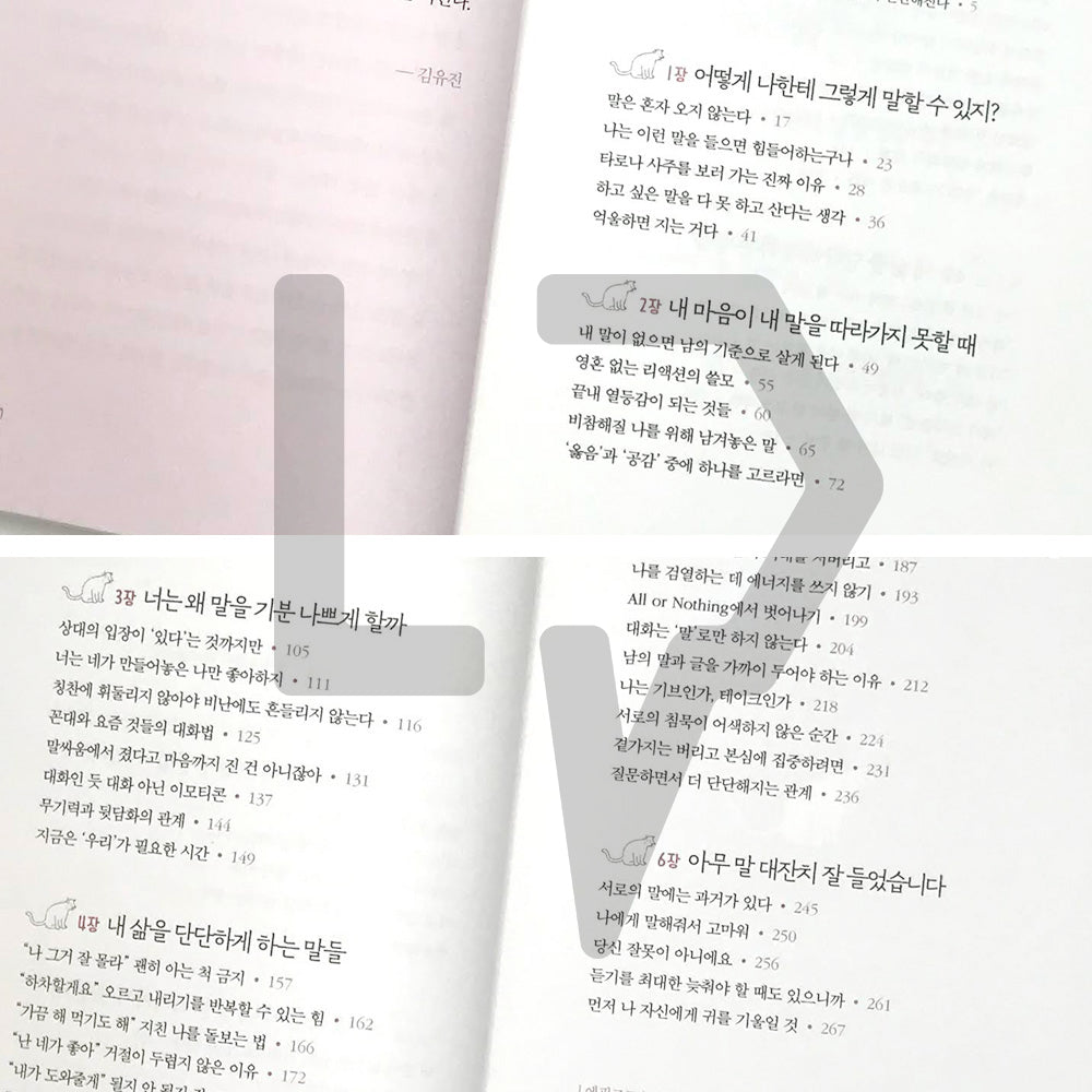 Thank you for saying so 그렇게 말해줘서 고마워 - Life Pattern Korea