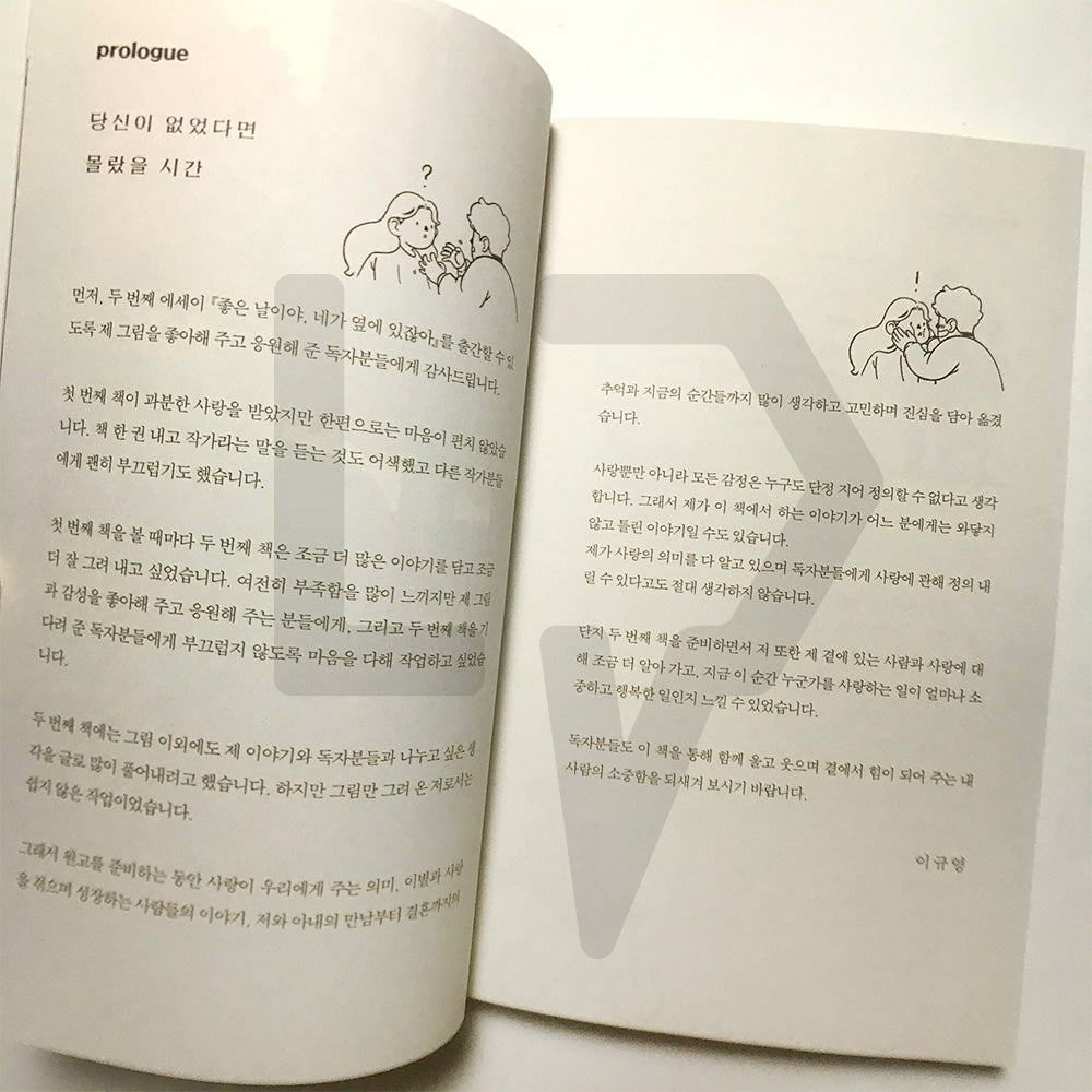 It's a good day, as you're with me 좋은 날이야, 네가 옆에 있잖아 - Life Pattern Korea