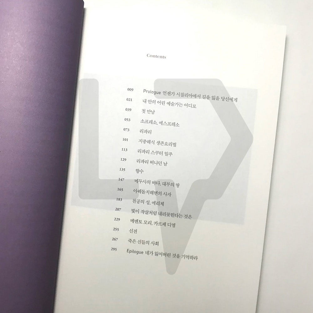 A long-prepared answer 오래 준비해온 대답 - Life Pattern Korea