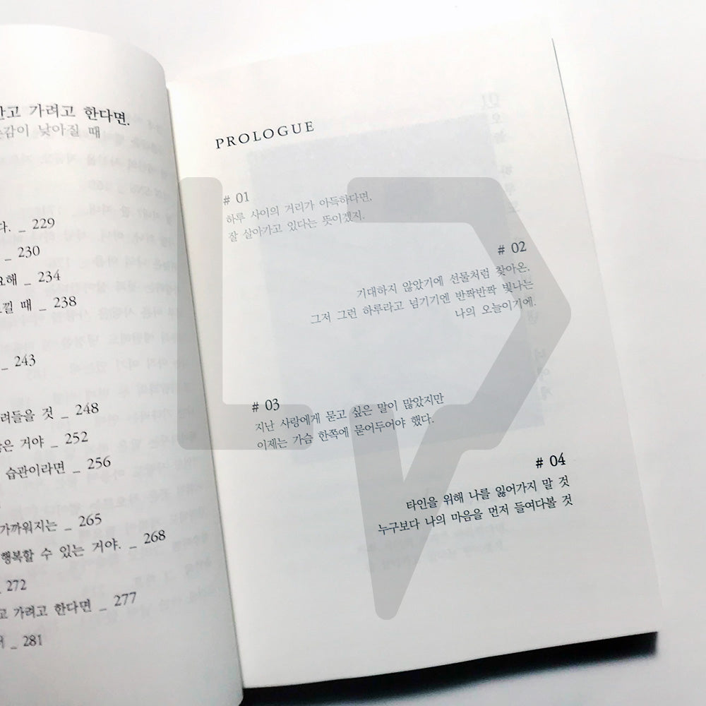 No need to be a good person for everybody 모든 사람에게 좋은 사람일 필요는 없어 - Life Pattern Korea