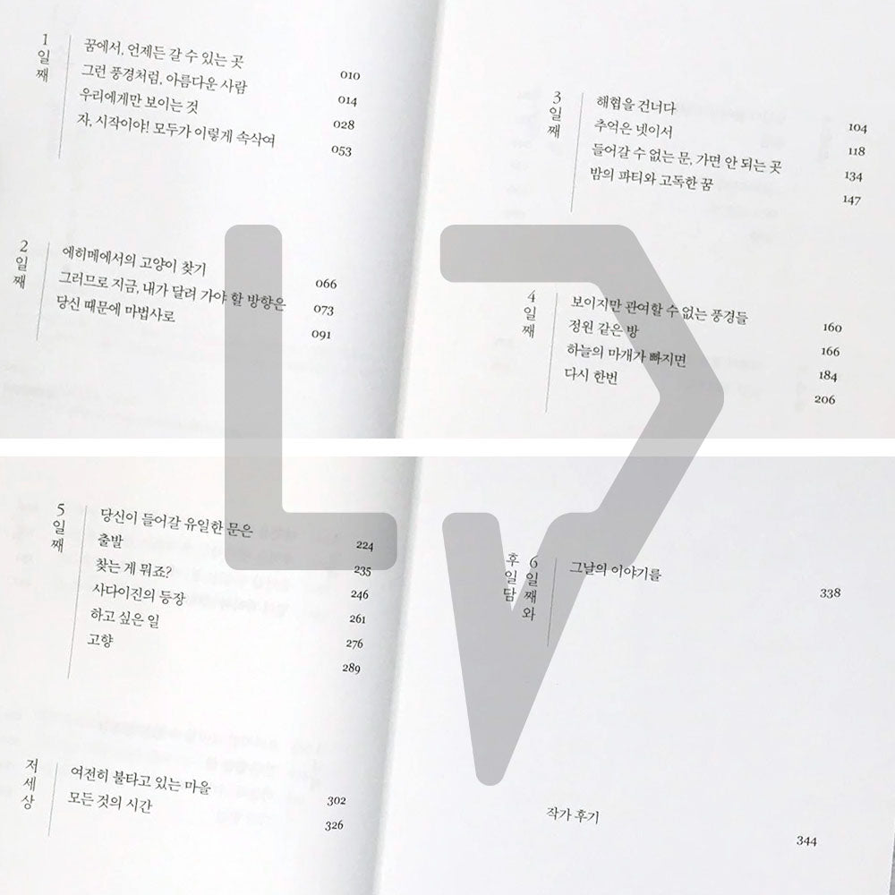 Suzume 스즈메의 문단속 (Softcover) - Life Pattern Korea