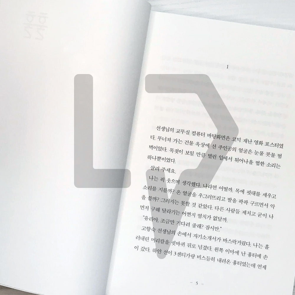 Hul-hul 훌훌 - Life Pattern Korea