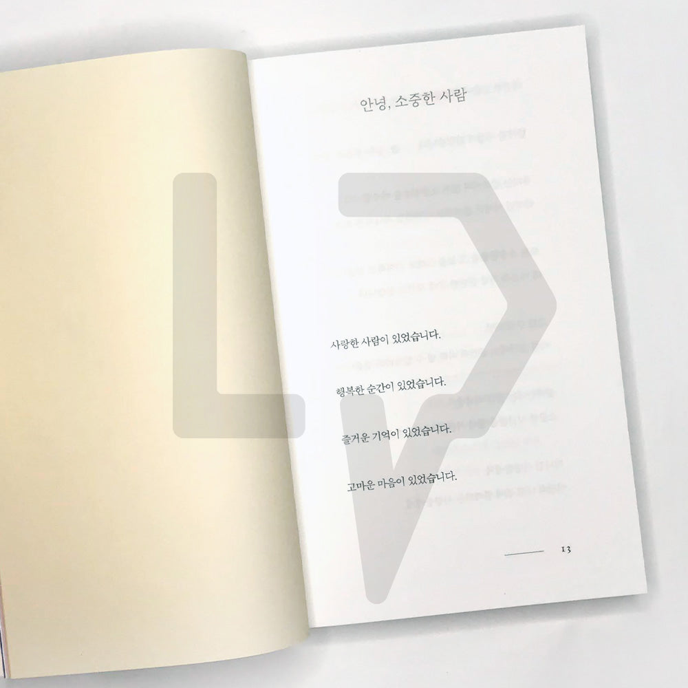 Hello, My Dear 안녕, 소중한 사람 - Life Pattern Korea