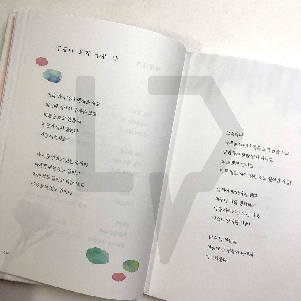 I am inclined a little 마음이 살짝 기운다 - Life Pattern Korea