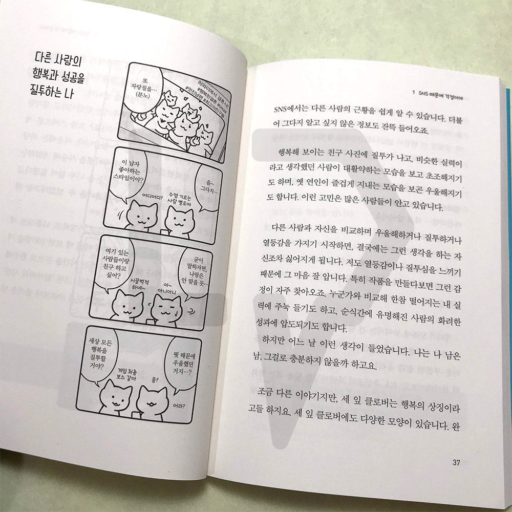 Maybe he's eating a parfait now 그 녀석, 지금 파르페나 먹고 있을 거야 - Life Pattern Korea