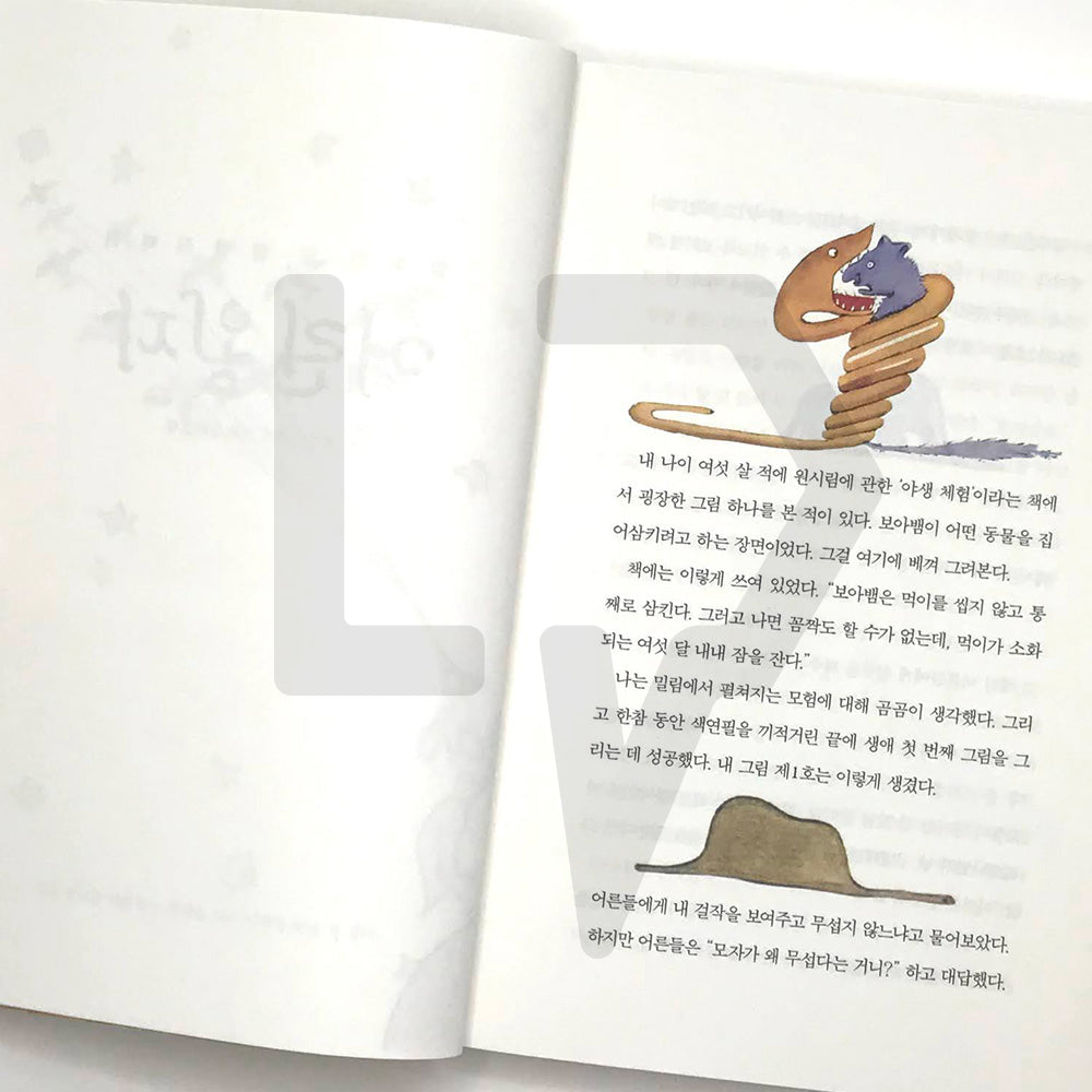 The Little Prince (KO+EN+FR) 어린 왕자 1943 First Edition Design - Life Pattern Korea