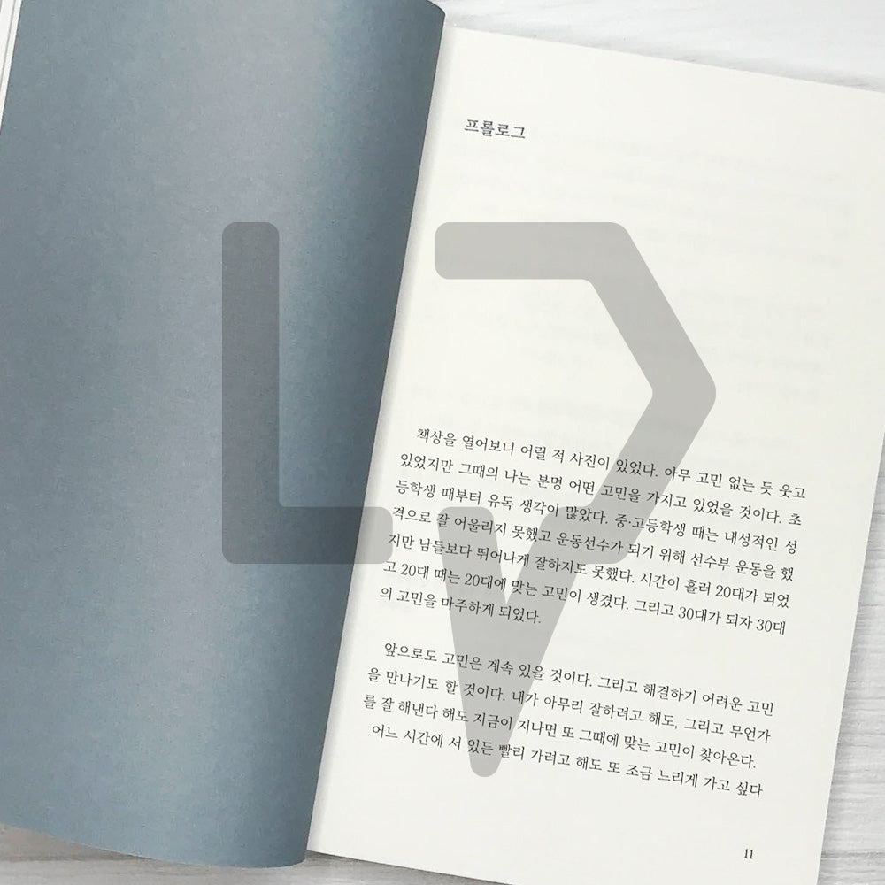 Answers to Worries 고민의 답 - Life Pattern Korea
