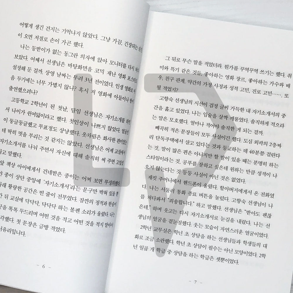 Hul-hul 훌훌 - Life Pattern Korea