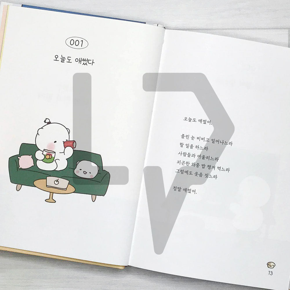 I lived well today as well 오늘도 잘 살았네